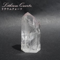 画像1: リチウムクォーツ 原石 ブラジル産 【一点もの】 Lithium quartz ヒマラヤ チベット水晶 お守り 浄化 天然石 パワーストーン カラーストーン (1)