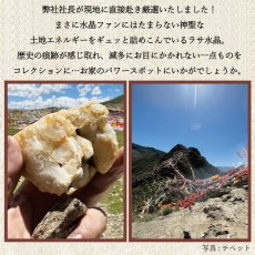 画像6: ラサ水晶 原石 チベット産 【一点物】 Lhasa quartz ヒマラヤ チベット水晶 お守り 浄化 天然石 パワーストーン カラーストーン (6)