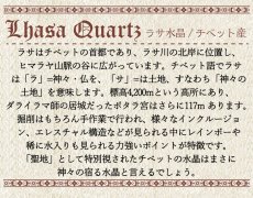 画像7: ラサ水晶 原石 チベット産 【一点物】 Lhasa quartz ヒマラヤ チベット水晶 お守り 浄化 天然石 パワーストーン カラーストーン (7)