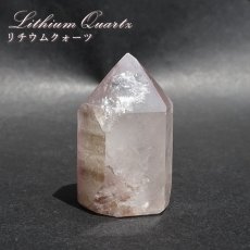 画像1: リチウムクォーツ 原石 ブラジル産 【一点もの】 Lithium quartz ヒマラヤ チベット水晶 お守り 浄化 天然石 パワーストーン カラーストーン (1)