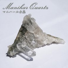 画像1: マニハール水晶 原石 インド・マニハール産 【一点もの】 Manihar Quartz ヒマラヤ 結晶 お守り 浄化 天然石 パワーストーン カラーストーン (1)