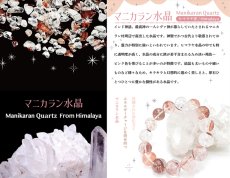 画像8: マニカラン水晶 原石 ヒマラヤ産【 一点物 】Manikarn Quartz 水晶 浄化 天然石 パワーストーン (8)