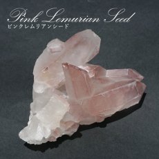 画像1: ピンクレムリアンシード 原石 ブラジル・ジアマンチーナ産【 一点物 】Pink Lemurian Seed 水晶 浄化 天然石 パワーストーン (1)