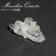 画像1: マニハール水晶 原石 インド・マニハール産 【一点もの】 Manihar Quartz ヒマラヤ 結晶 お守り 浄化 天然石 パワーストーン カラーストーン (1)