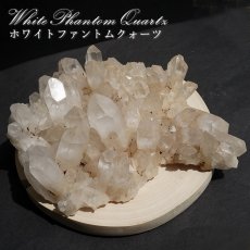 画像1: ホワイトファントムクォーツ クラスター 【特大】 ブラジル産 一点もの 台付き White phantom Quartz 原石 水晶 クォーツ 透明度 浄化 天然石 パワーストーン (1)