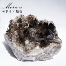 画像1: モリオン 原石 ブラジル産 【一点もの】高品質 Morion 黒水晶 お守り 浄化 天然石 パワーストーン カラーストーン (1)