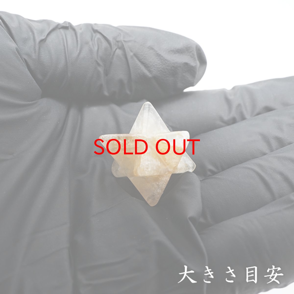 画像3: 【20%OFFセール】 静岡水晶 マカバスター 置き物 静岡県産 Sizuoka Quartz Makaba Star 水精 霊石 火山地帯 石英 自社オリジナル 4月誕生石 日本銘石 天然石 パワーストーン カラーストーン (3)
