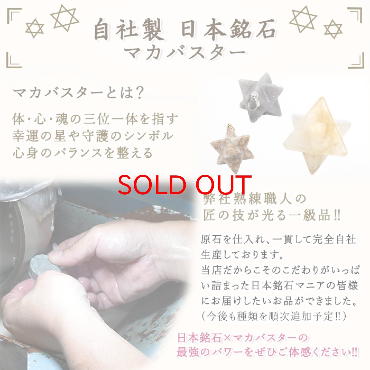 画像5: 【20%OFFセール】 静岡水晶 マカバスター 置き物 静岡県産 Sizuoka Quartz Makaba Star 水精 霊石 火山地帯 石英 自社オリジナル 4月誕生石 日本銘石 天然石 パワーストーン カラーストーン (5)