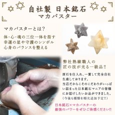 画像5: 静岡水晶 マカバスター 約14mm 置き物 Sizuoka Quartz Makaba Star 水精 霊石 火山地帯 石英 自社オリジナル 4月誕生石 日本銘石 天然石 パワーストーン カラーストーン (5)