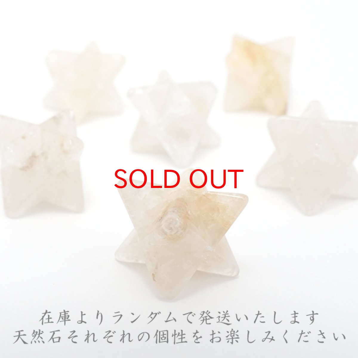 画像4: 【20%OFFセール】 静岡水晶 マカバスター 置き物 静岡県産 Sizuoka Quartz Makaba Star 水精 霊石 火山地帯 石英 自社オリジナル 4月誕生石 日本銘石 天然石 パワーストーン カラーストーン (4)