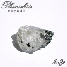画像1: フェナカイト 原石 2.3g ロシア マリシェボ産 【 一点もの 】 ウラル山脈 フェナス石 Phenakite 希少石 ヒーリング 浄化 天然石 パワーストーン (1)
