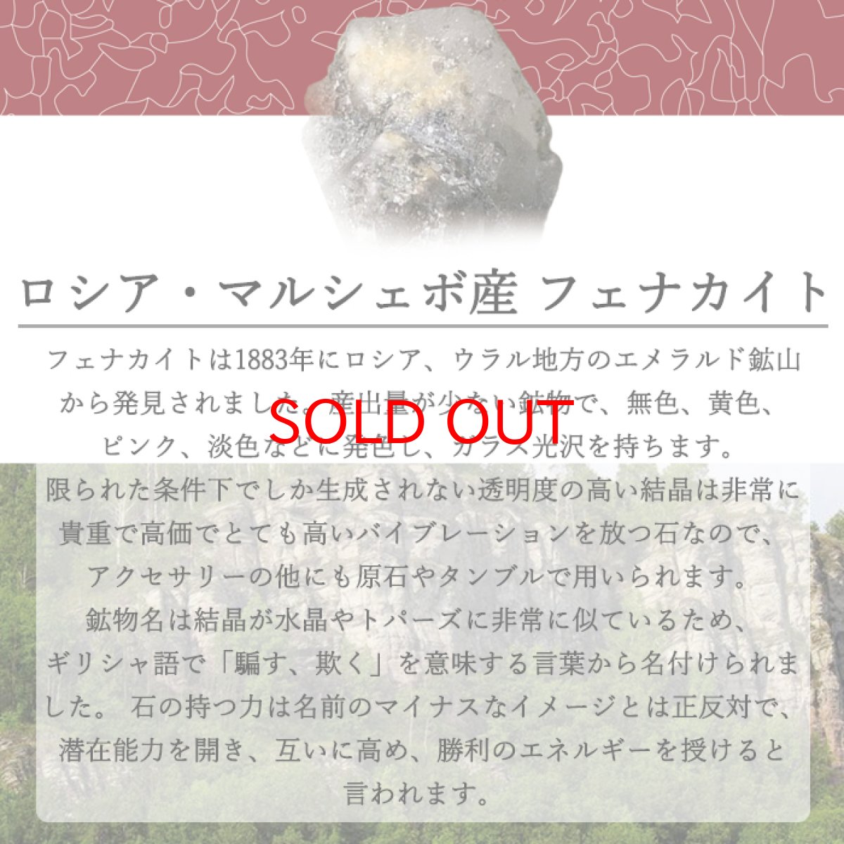 画像5: フェナカイト 原石 2.3g ロシア マリシェボ産 【 一点もの 】 ウラル山脈 フェナス石 Phenakite 希少石 ヒーリング 浄化 天然石 パワーストーン (5)
