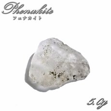 画像1: フェナカイト 原石 5.0g ロシア マリシェボ産 【 一点もの 】 ウラル山脈 フェナス石 Phenakite 希少石 ヒーリング 浄化 天然石 パワーストーン (1)