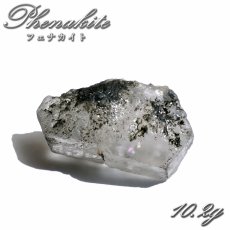 画像1: フェナカイト 原石 10.2g ロシア マリシェボ産 【 一点もの 】 ウラル山脈 フェナス石 Phenakite 希少石 ヒーリング 浄化 天然石 パワーストーン (1)