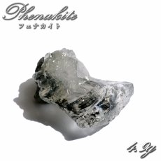 画像1: フェナカイト 原石 4.9g ロシア マリシェボ産 【 一点もの 】 ウラル山脈 フェナス石 Phenakite 希少石 ヒーリング 浄化 天然石 パワーストーン (1)
