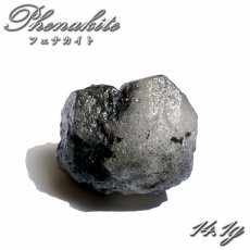 画像1: フェナカイト 原石 14.1g ロシア マリシェボ産 【 一点もの 】 ウラル山脈 フェナス石 Phenakite 希少石 ヒーリング 浄化 天然石 パワーストーン (1)