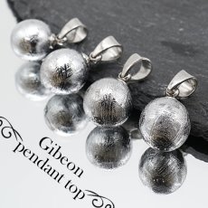 画像1: ギベオン 8mm ペンダントトップ 丸型 ナミビア産 ステンレス Gibeon 日本製 隕石アクセサリー 鉄隕石 宇宙 聖石 神秘的 天然石 パワーストーン カラーストーン (1)