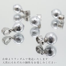 画像4: ギベオン 6mm ペンダントトップ 丸型 ナミビア産 ステンレス Gibeon 日本製 隕石アクセサリー 鉄隕石 宇宙 聖石 神秘的 天然石 パワーストーン カラーストーン (4)