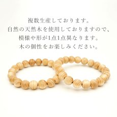 画像4: 熊野本宮桧 目無し 10mm ブレスレット 和歌山県本宮産 KUMANOHONGU Cypress 熊野本宮大社 熊野三山 桧 パワーズウッド 天然木 (4)
