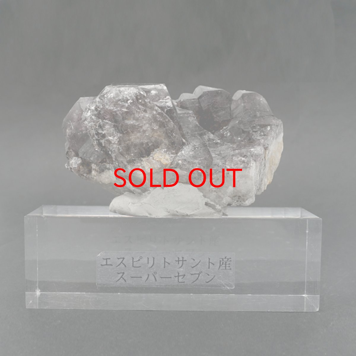 画像4: 【SALE 14%OFF】 スーパーセブン 原石 ブラジル・エスピリトサント産 【一点もの】 Super Seven クラスター オブジェ コレクション お守り 浄化 希少石 天然石 パワーストーン カラーストーン (4)