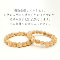 画像4: 熊野本宮桧 目あり 10mm ブレスレット 和歌山県本宮産 KUMANOHONGU Cypress 熊野本宮大社 熊野三山 桧 パワーズウッド 天然木 (4)