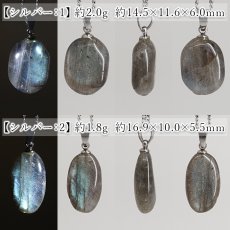 画像7: ラブラドライト ペンダントトップ マダガスカル産 【一点もの】ステンレス Labradorite ラブラドレッセンス 曹灰長石 日本製 天然石 カラーストーン パワーストーン (7)