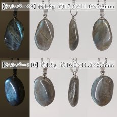 画像11: ラブラドライト ペンダントトップ マダガスカル産 【一点もの】ステンレス Labradorite ラブラドレッセンス 曹灰長石 日本製 天然石 カラーストーン パワーストーン (11)
