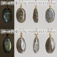 画像5: ラブラドライト ペンダントトップ マダガスカル産 【一点もの】ステンレス Labradorite ラブラドレッセンス 曹灰長石 日本製 天然石 カラーストーン パワーストーン (5)