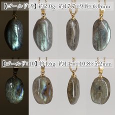 画像6: ラブラドライト ペンダントトップ マダガスカル産 【一点もの】ステンレス Labradorite ラブラドレッセンス 曹灰長石 日本製 天然石 カラーストーン パワーストーン (6)