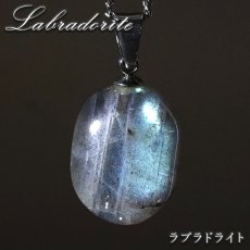 画像1: ラブラドライト ペンダントトップ マダガスカル産 【一点もの】ステンレス Labradorite ラブラドレッセンス 曹灰長石 日本製 天然石 カラーストーン パワーストーン (1)