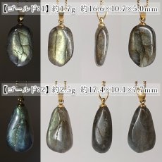 画像2: ラブラドライト ペンダントトップ マダガスカル産 【一点もの】ステンレス Labradorite ラブラドレッセンス 曹灰長石 日本製 天然石 カラーストーン パワーストーン (2)