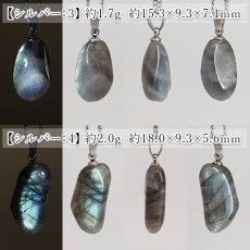 画像8: ラブラドライト ペンダントトップ マダガスカル産 【一点もの】ステンレス Labradorite ラブラドレッセンス 曹灰長石 日本製 天然石 カラーストーン パワーストーン (8)