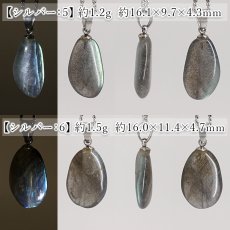 画像9: ラブラドライト ペンダントトップ マダガスカル産 【一点もの】ステンレス Labradorite ラブラドレッセンス 曹灰長石 日本製 天然石 カラーストーン パワーストーン (9)