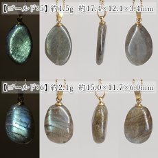 画像4: ラブラドライト ペンダントトップ マダガスカル産 【一点もの】ステンレス Labradorite ラブラドレッセンス 曹灰長石 日本製 天然石 カラーストーン パワーストーン (4)