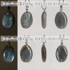 画像10: ラブラドライト ペンダントトップ マダガスカル産 【一点もの】ステンレス Labradorite ラブラドレッセンス 曹灰長石 日本製 天然石 カラーストーン パワーストーン (10)