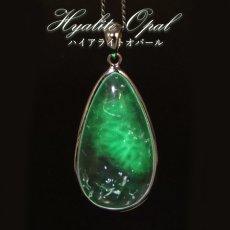 画像1: ハイアライトオパール ペンダントトップ SV925 ドロップ メキシコ産【 一点もの 】Hyalite Opal 覆輪 フクリン 天然石 パワーストーン カラーストーン (1)