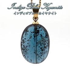 画像1: インディゴブルーカイヤナイト ペンダントトップ タンザニア産 【一点もの】ステンレス Indigo Blue Kyanite インディゴブルー 日本製 天然石 カラーストーン パワーストーン (1)