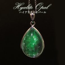 画像1: ハイアライトオパール ペンダントトップ SV925 ドロップ メキシコ産【 一点もの 】Hyalite Opal 覆輪 フクリン 天然石 パワーストーン カラーストーン (1)