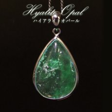 画像1: ハイアライトオパール ペンダントトップ SV925 ドロップ メキシコ産【 一点もの 】Hyalite Opal 覆輪 フクリン 天然石 パワーストーン カラーストーン (1)