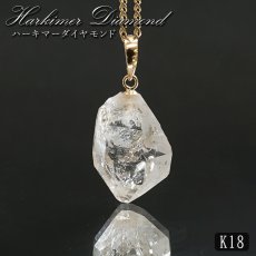 画像1: ハーキマーダイヤモンド ペンダントトップ K18 アメリカ産 【一点もの】 Harkimer Diamond 日本製 ドリームクリスタル ダイヤモンド 水晶 稀少価値 天然石 パワーストーン (1)