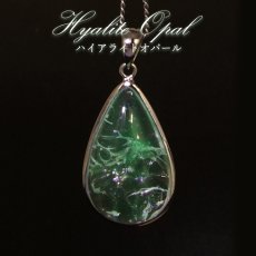 画像1: ハイアライトオパール ペンダントトップ SV925 ドロップ メキシコ産【 一点もの 】Hyalite Opal 覆輪 フクリン 天然石 パワーストーン カラーストーン (1)