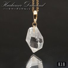 画像1: ハーキマーダイヤモンド ペンダントトップ K18 アメリカ産 【一点もの】 Harkimer Diamond 日本製 ドリームクリスタル ダイヤモンド 水晶 稀少価値 天然石 パワーストーン (1)