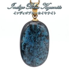 画像1: インディゴブルーカイヤナイト ペンダントトップ タンザニア産 【一点もの】ステンレス Indigo Blue Kyanite インディゴブルー 日本製 天然石 カラーストーン パワーストーン (1)