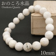 画像1: おのころ水晶 Aランク 白 ブレスレット 10mm 兵庫県産 Onokoro Quartz 淡路島 自凝島 日本銘石 天然石 パワーストーン カラーストーン (1)