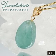 画像1: グランディディエライト ペンダントトップ K18 マダガスカル産 タンブル 【一点物】 Grandidierite 日本製 自社製 天然石 パワーストーン カラーストーン (1)