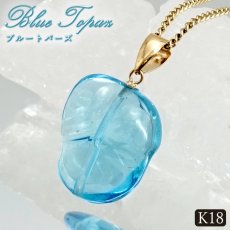 画像1: ロンドンブルートパーズ ペンダントトップ K18 ブラジル産 【一点物】 Blue topaz ブルートパーズ 日本製 自社製 天然石 パワーストーン カラーストーン (1)