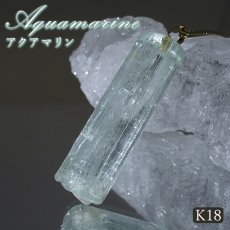 画像1: アクアマリン 原石 ペンダントトップ K18 アフガニスタン産 【一点もの】 Aquamarine 日本製 3月誕生石 天使の石 天然石 パワーストーン カラーストーン (1)