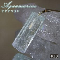 画像1: アクアマリン 原石 ペンダントトップ K18 アフガニスタン産 【一点もの】 Aquamarine 日本製 3月誕生石 天使の石 天然石 パワーストーン カラーストーン (1)