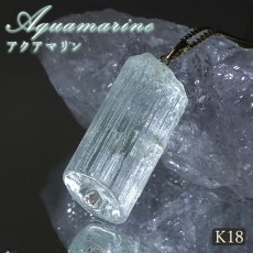 画像1: アクアマリン 原石 ペンダントトップ K18 アフガニスタン産 【一点もの】 Aquamarine 日本製 3月誕生石 天使の石 天然石 パワーストーン カラーストーン (1)