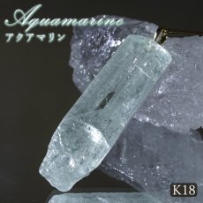 画像1: アクアマリン 原石 ペンダントトップ K18 アフガニスタン産 【一点もの】 Aquamarine 日本製 3月誕生石 天使の石 天然石 パワーストーン カラーストーン (1)